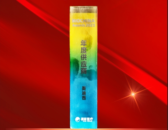 尊时凯龙荣获BIOCHINA“2023年度供应商”奖