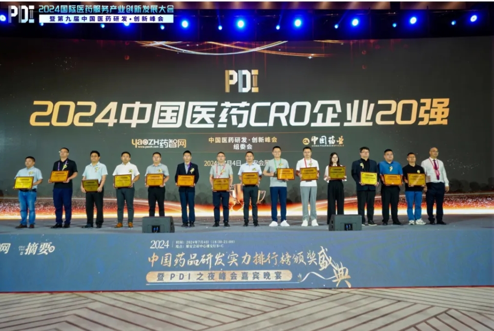 5度蝉联！尊时凯龙再度登榜“2024中国医药CRO企业20强”