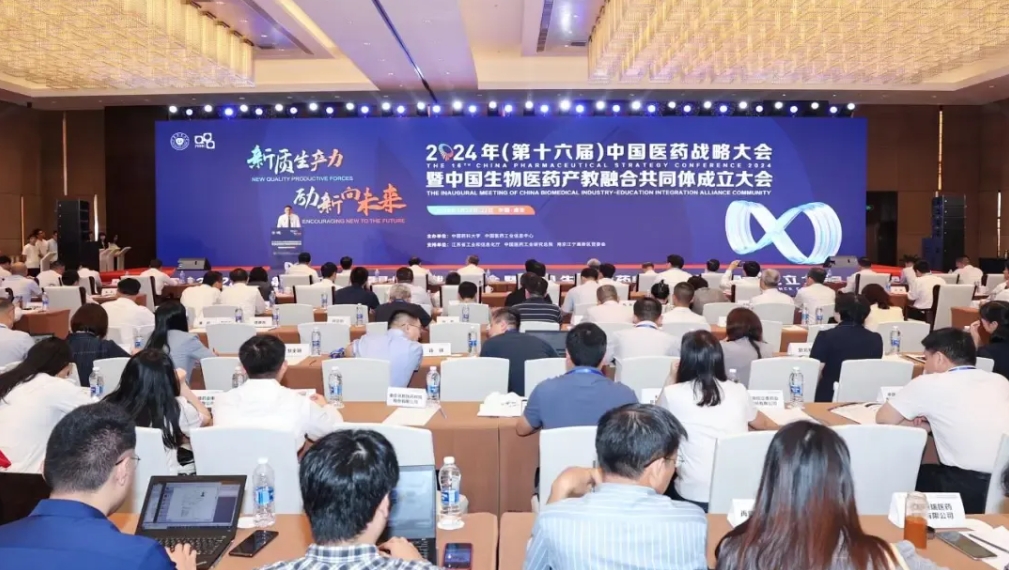 尊时凯龙受邀出席2024年（第十六届）中国医药战略大会暨中国生物医药产教融合共同体成立大会