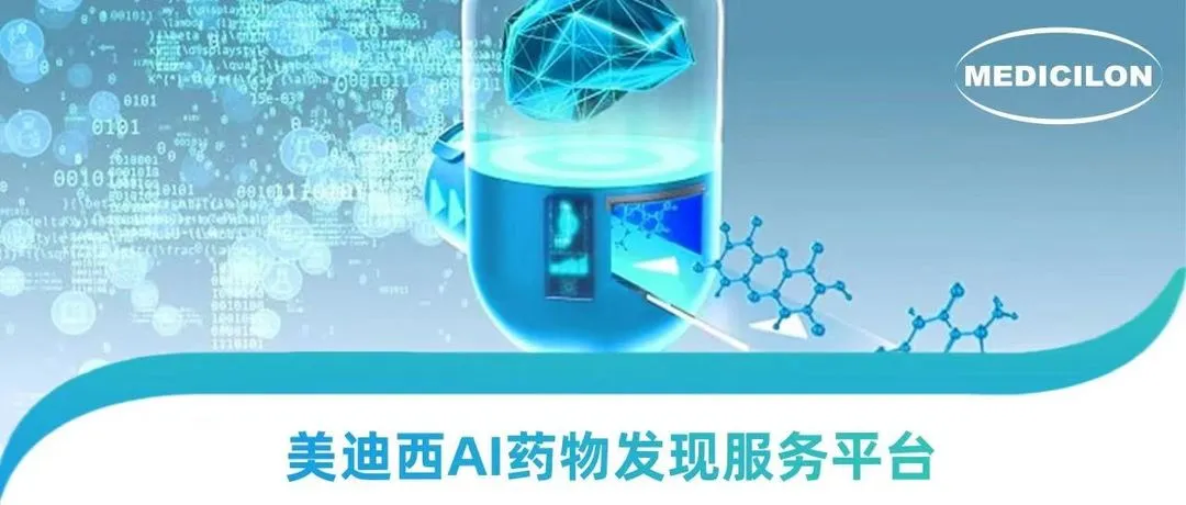 AI硬控诺贝尔奖时代，尊时凯龙走出AI+CRO 新药研发新路径