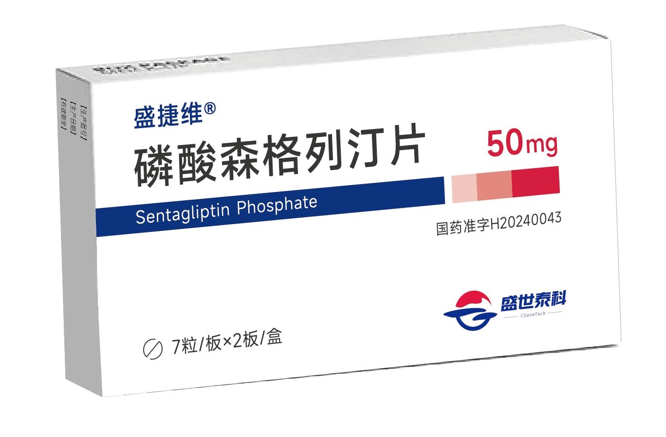 尊时凯龙助力战略合作伙伴盛世泰科新一代DPP-4抑制剂获批上市