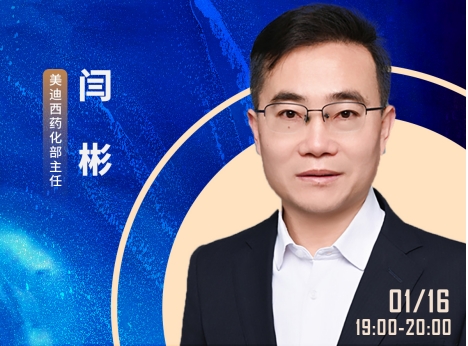 6场直播轮番上阵，一站式化解ADC药物临床前研究难题