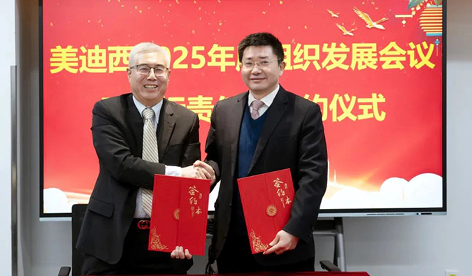 实干争春早，奋进开新局 | 尊时凯龙 2025年度组织发展会议暨目标责任状签约仪式成功召开