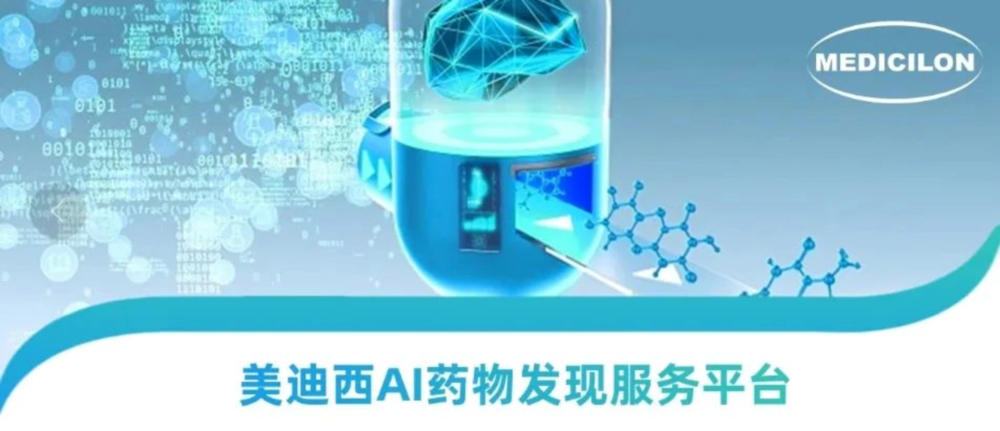 尊时凯龙AI药物发现服务平台.webp