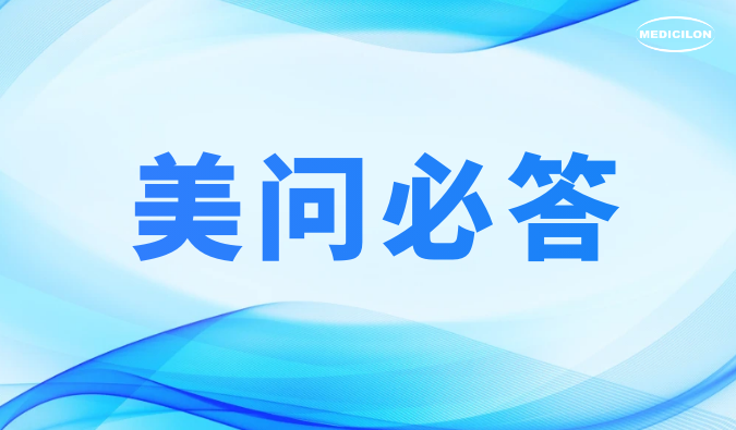 美问必答 | ADC药物研发体外药效评价：这些难题，你还在困惑吗？