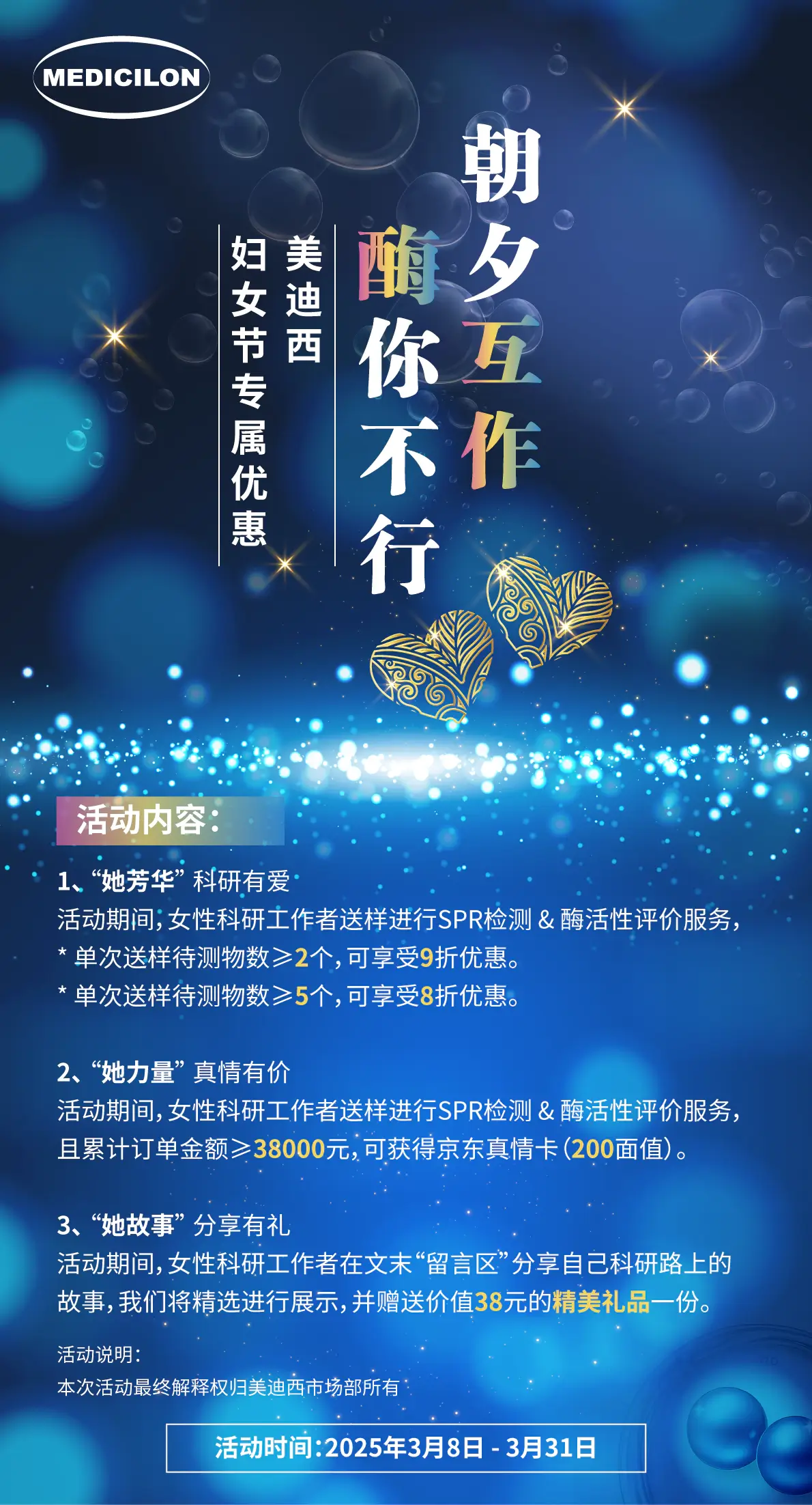 朝夕“互作”，“酶”你不行.webp
