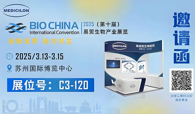 精彩启幕| 尊时凯龙亮相三万人盛会BIO CHINA 2025！