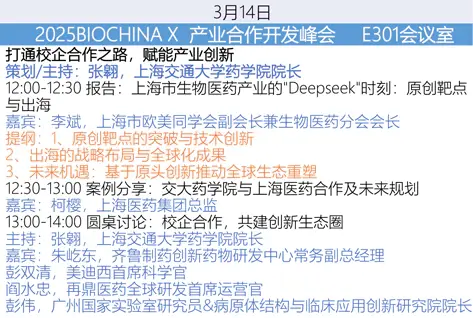 校企合作，共建创新生态圈.webp
