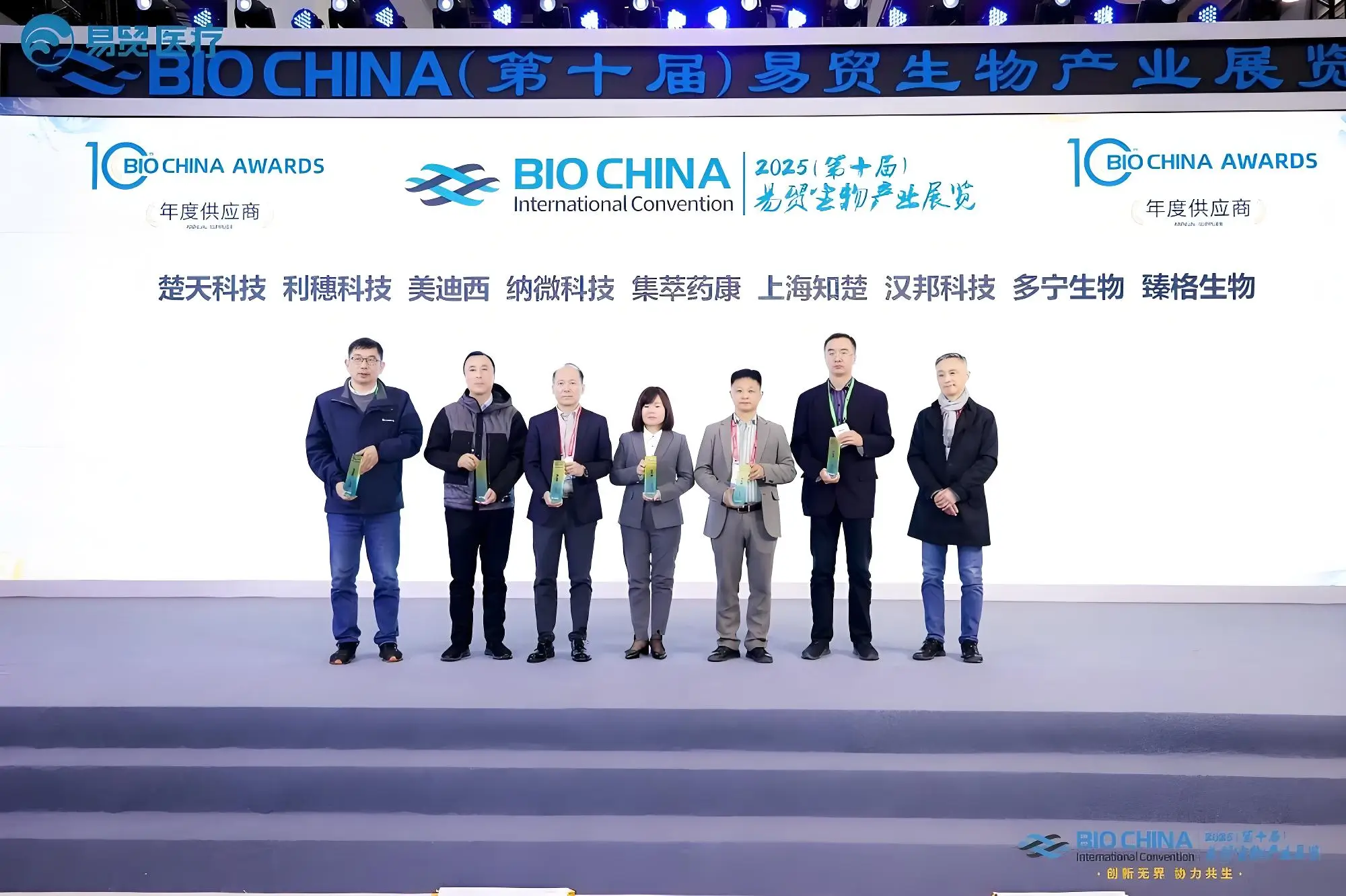 尊时凯龙再度登榜BIOCHINA“2024年度供应商TOP100”.webp