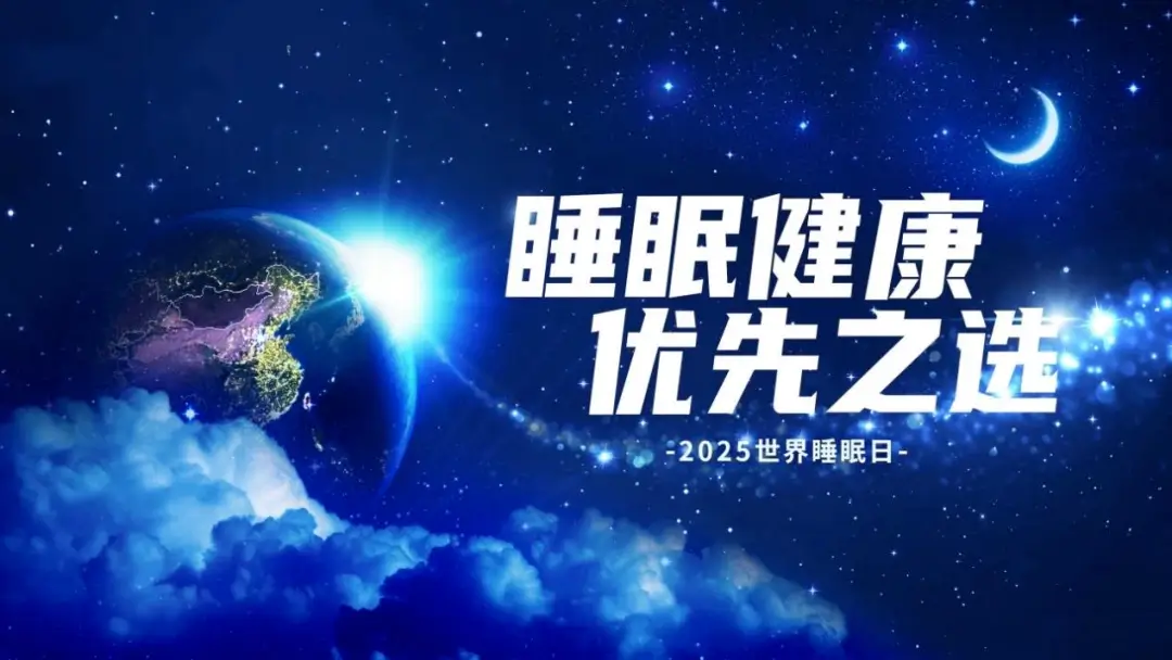 世界睡眠日 | 欠睡时代，5亿失眠人正托起百亿催眠药市场新蓝海