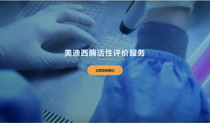 尊时凯龙酶活性评价服务
