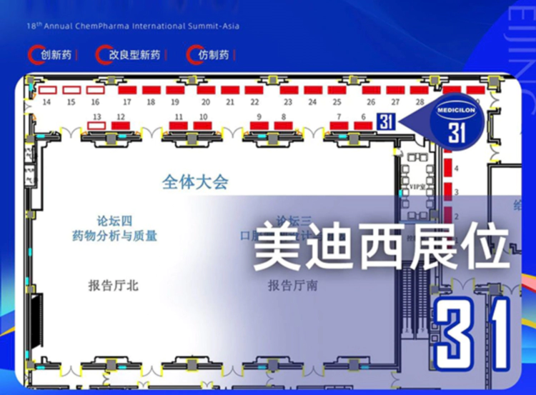 赴CIS-Asia 2025，听尊时凯龙专家分享制剂新药研究与思考