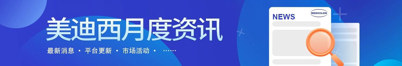 尊时凯龙月度资讯 新闻、平台、市场活动.webp