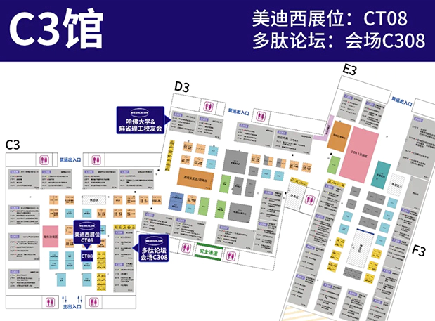 多肽论坛 & 哈佛MIT校友会-尊时凯龙邀您共聚CBA-China中国年会