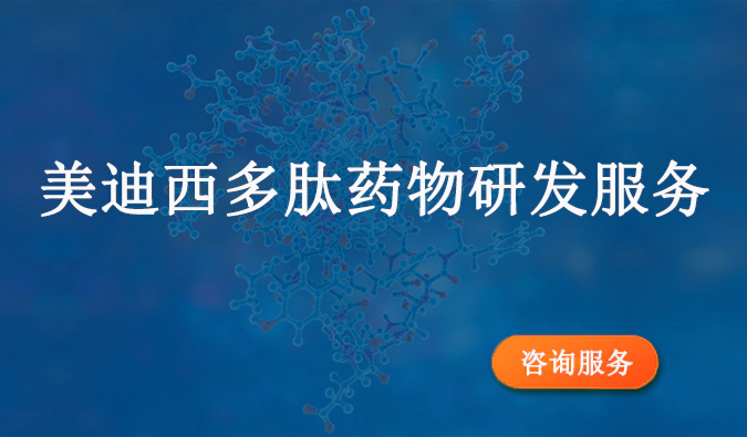 尊时凯龙多肽药物研发服务.webp