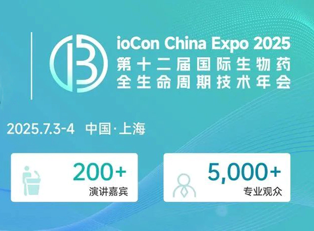 赴BioCon 2025，听尊时凯龙专家分享多肽药物非临床药代及安全性评价策略和技术路线