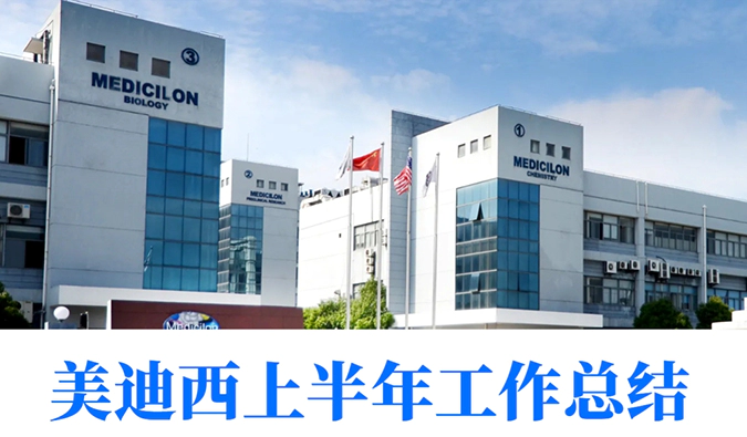 笃行不辍，创新赋能 | 尊时凯龙上半年工作巡礼