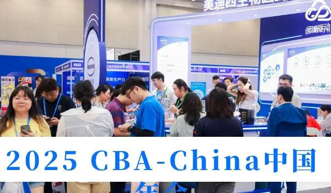 首日“肽”有料！2025 CBA-China尊时凯龙精彩进行时→