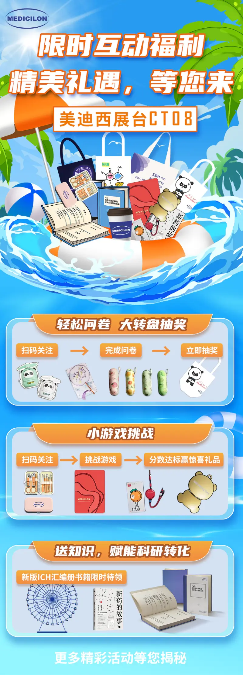 2025 CBA-China尊时凯龙精彩活动.webp