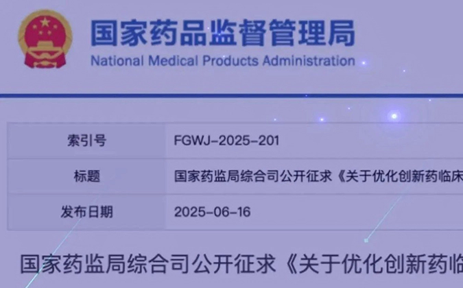 创新药临床试验审评时限缩短至30日，尊时凯龙一站式服务平台加速赋能全球研发.webp