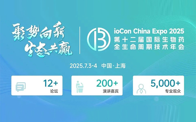 赴BioCon-2025，听尊时凯龙专家分享多肽药物非临床药代及安全性评价策略和技术路线.webp